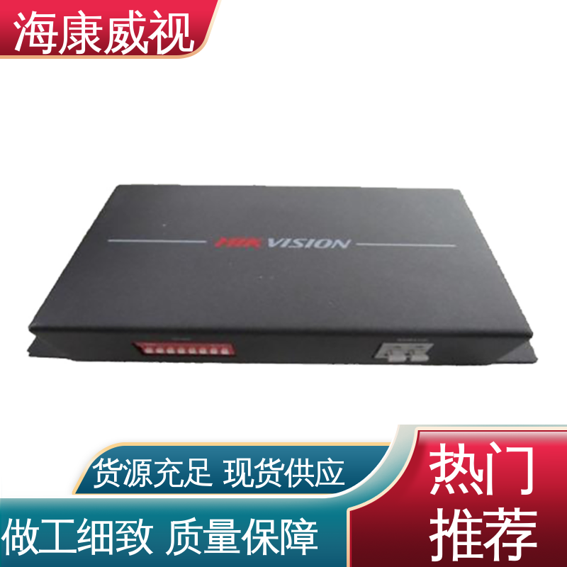 海康威视 一级代理 单路总线继电器模块 质量有保证 品质卓越