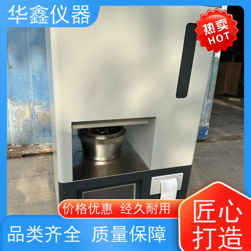 华鑫 数显全自动 哈氏仪哈磨仪 煤炭化验室专用检测仪器
