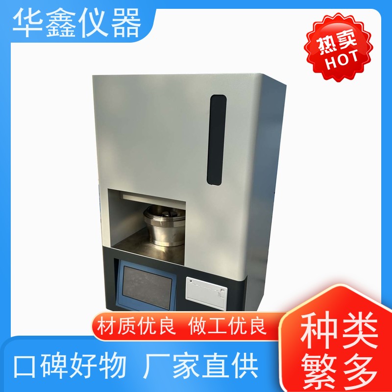 华鑫 煤炭 可磨性指数测定仪 哈德格罗夫法GB/T2565