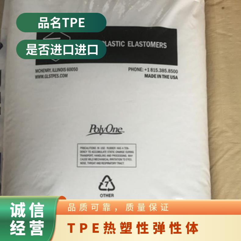热塑性弹性体 凯万 美国吉力士 OM 1255NX TPE 动力工具 柔软触感应用