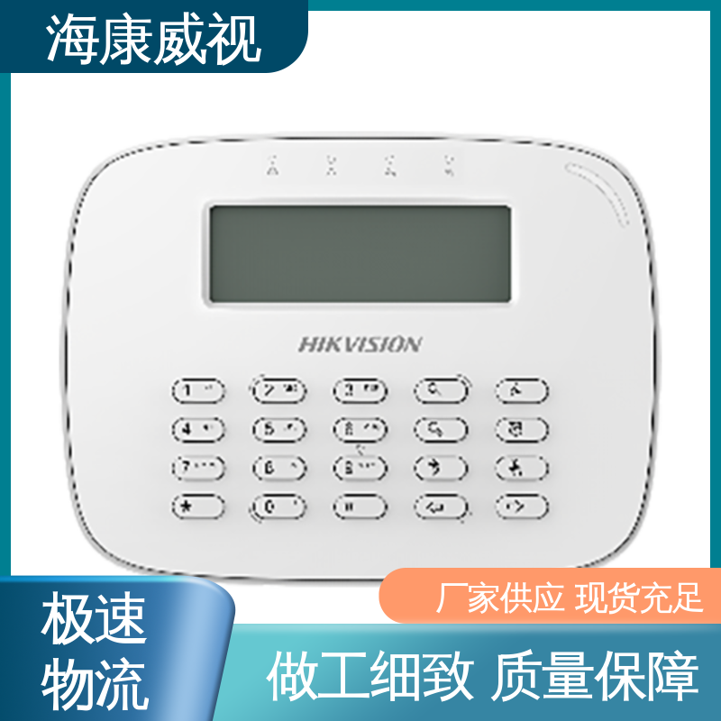 海康威视 8防区无线扩展模块 质量有保证 工厂货源 终身维修