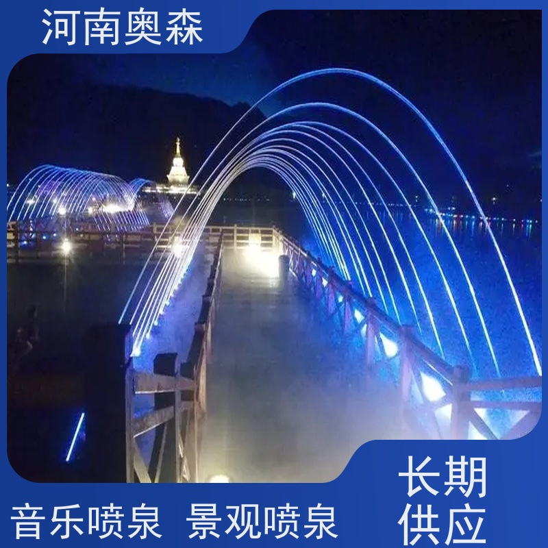 奥森 数控跑泉 波光泉 效果多样 美观耐用 净化空气 美化环境