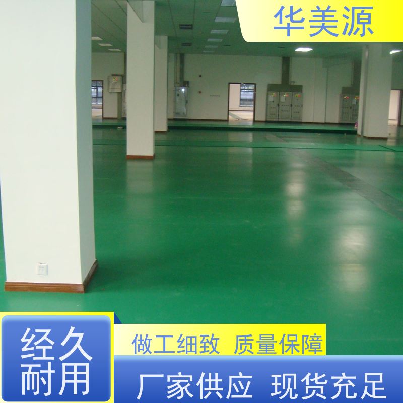 华美源 机房专用架空 防滑地板 多年生产经验 公司
