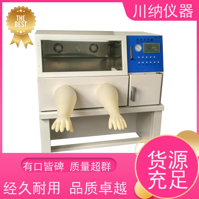 川纳实验仪器细胞培养箱人工气候环境箱小容量精密恒温恒湿