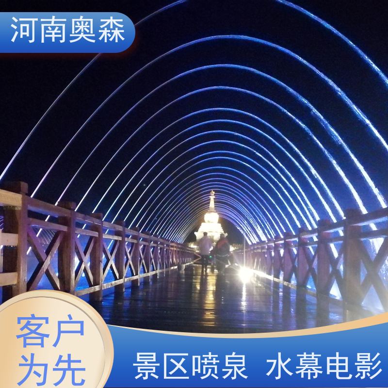 奥森 大型湖面水景项目 波光泉 水幕电影 造型美观 注重品质 结实耐用