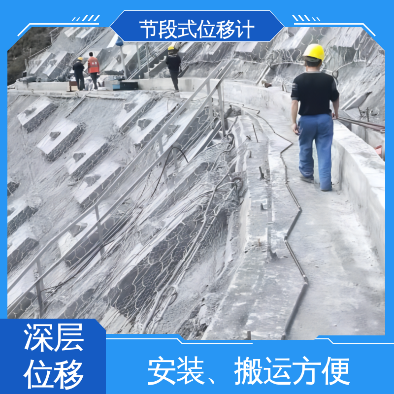 在线监测 三维土体位移 尾矿库安全健康预警 提拉式测斜仪分段
