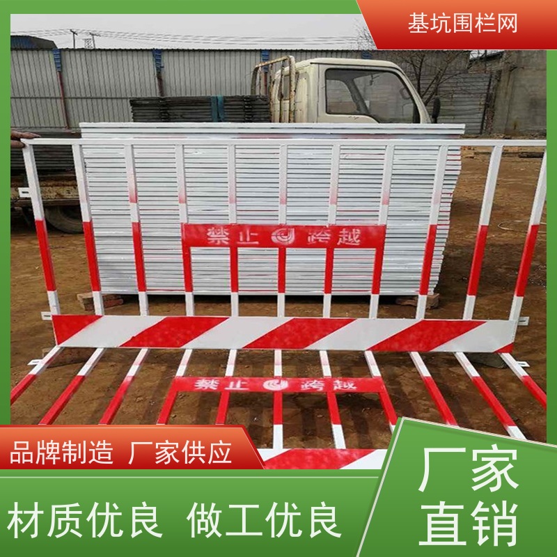 建筑围挡安全警示防护铁艺围栏杆 隔离栏地铁工地基坑