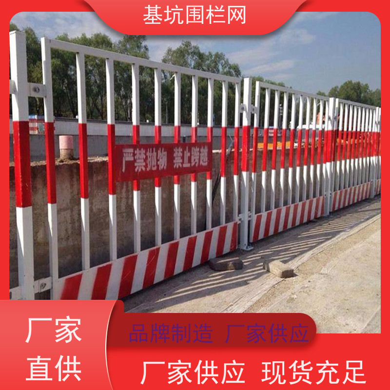 建筑围挡安全警示可移动黑黄红白防护围栏栅栏临边护栏网工地基坑