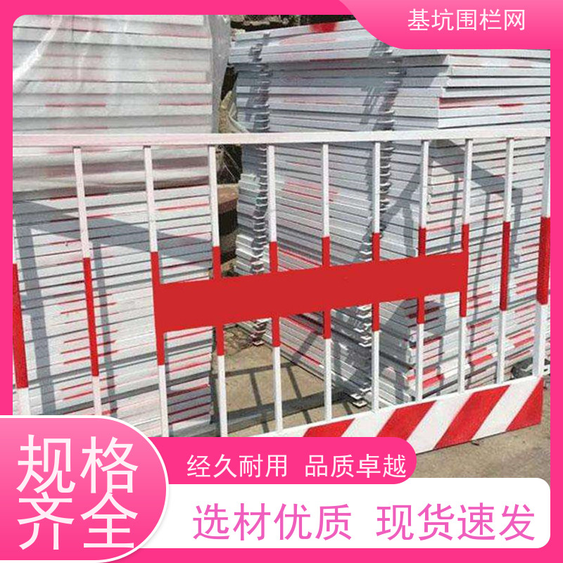 临边防护栏冲孔建筑施工临时围挡 隔离栏地铁工地基坑