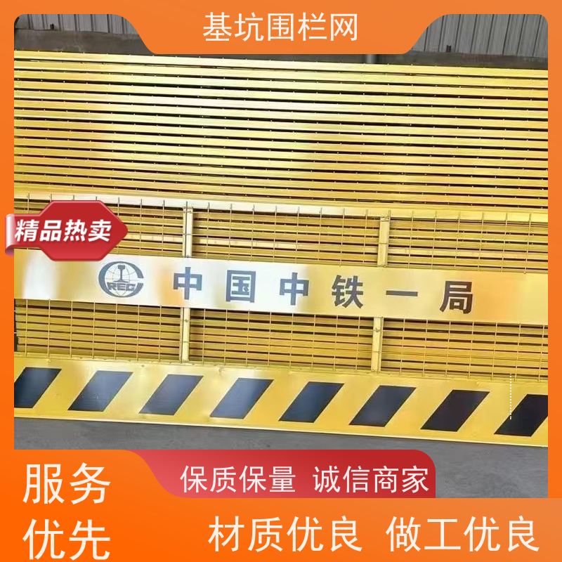 建筑围挡安全警示可移动黑黄红白防护围栏栅栏 隔离栏地铁工地基坑