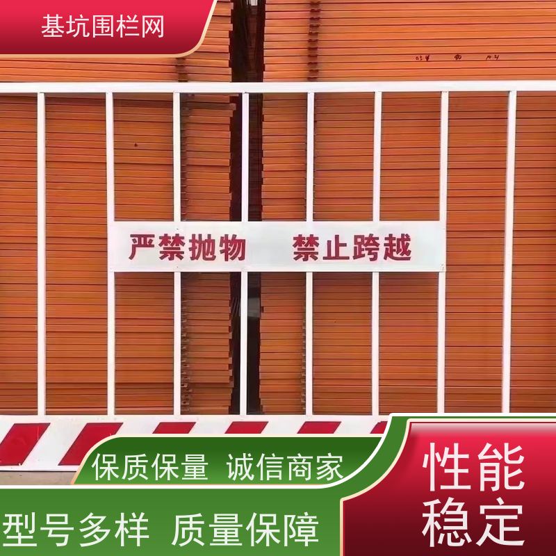 临边防护栏冲孔电梯井围栏网 隔离栏地铁工地基坑