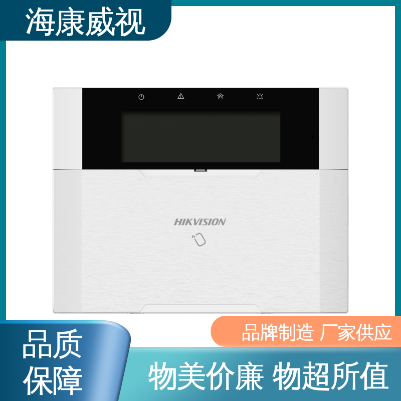 海康威视 有线LCD键盘控制器 厂家直发 无忧享质保 经久耐用