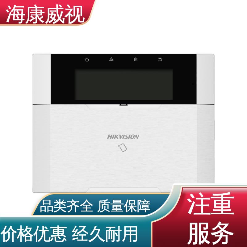 海康威视 无线双技键紧急按钮 经久耐用 一级代理 无忧享质保