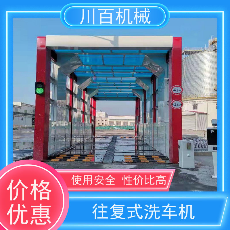 川百机械 龙门式洗车机厂家 红外线感应 效率超高 快速方便还省力