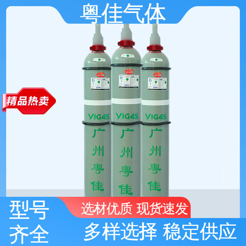 仪器设备保护载气 50升高纯氩气 地质勘探协助应用 5N纯度 粤佳气体