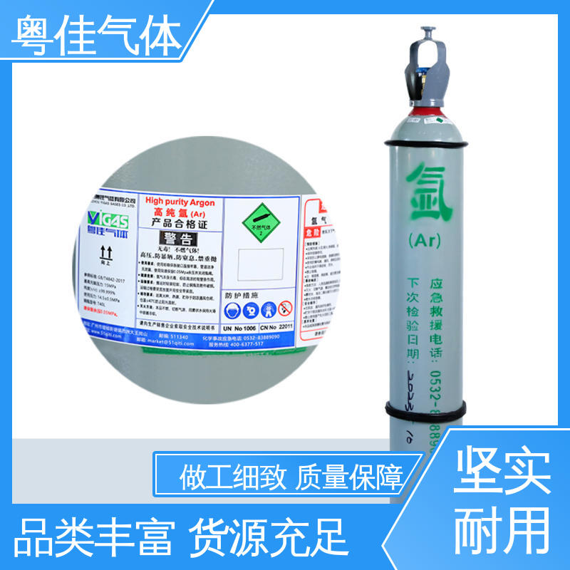 粤佳气体 船舶制造助力应用 50升高纯氩气 物流配送上门 5N纯度