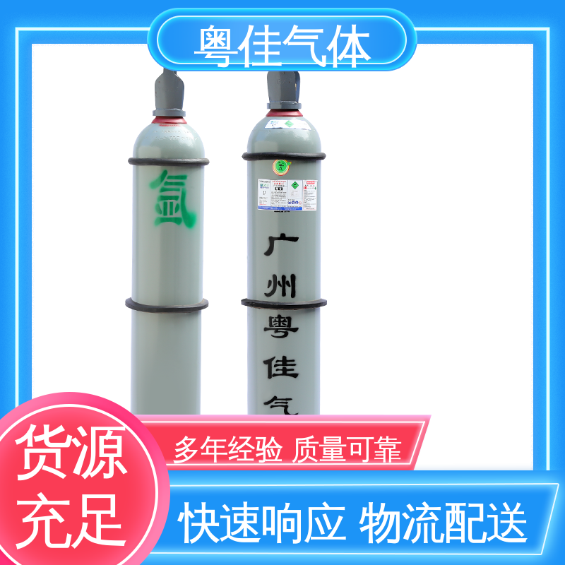 粤佳气体 高纯氩气 规格可定制 物流配送上门 金属浇铸稳定应用