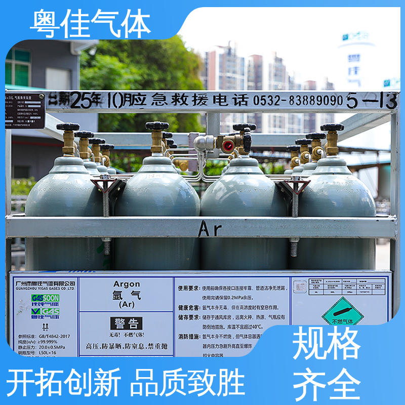 粤佳气体 40升高纯氩气 金属浇铸稳定应用 规格可定制