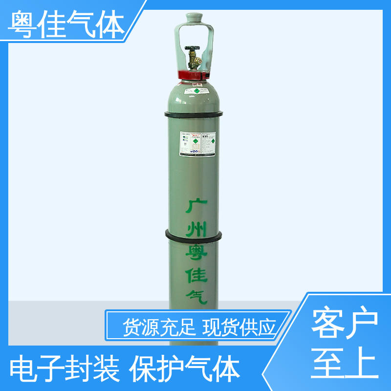 粤佳气体 50升高纯氩气 机械制造保障应用 规格可定制 物流配送上门