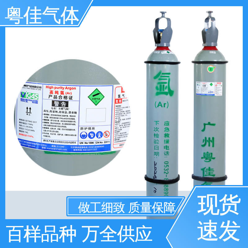 粤佳气体 物流配送上门 5N纯度 船舶制造助力应用 40升高纯氩气