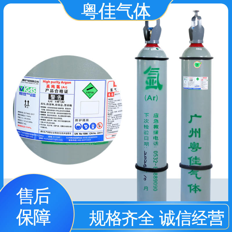 粤佳气体 高纯氩气 集成电路制造应用 规格可定制 物流配送上门
