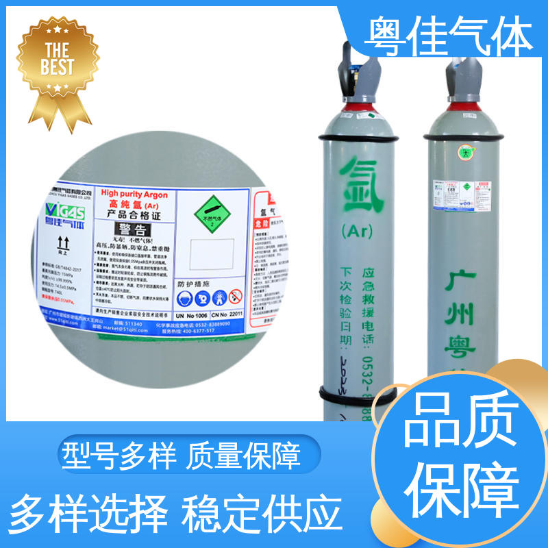 物流配送上门 高纯氩气 地质勘探协助应用 规格可定制 粤佳气体