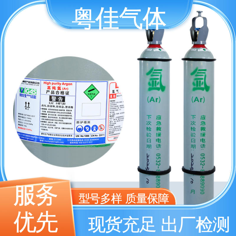 规格可定制 50升高纯氩气 船舶制造助力应用 粤佳气体