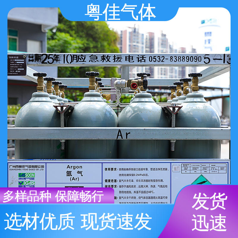 粤佳气体 40升高纯氩气 物流配送上门 不锈钢制造切割用 5N纯度