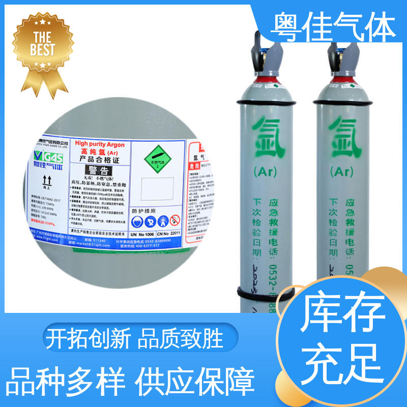 粤佳气体 4乘4瓶组架 40升高纯氩气 5N纯度 科研实验常用应用