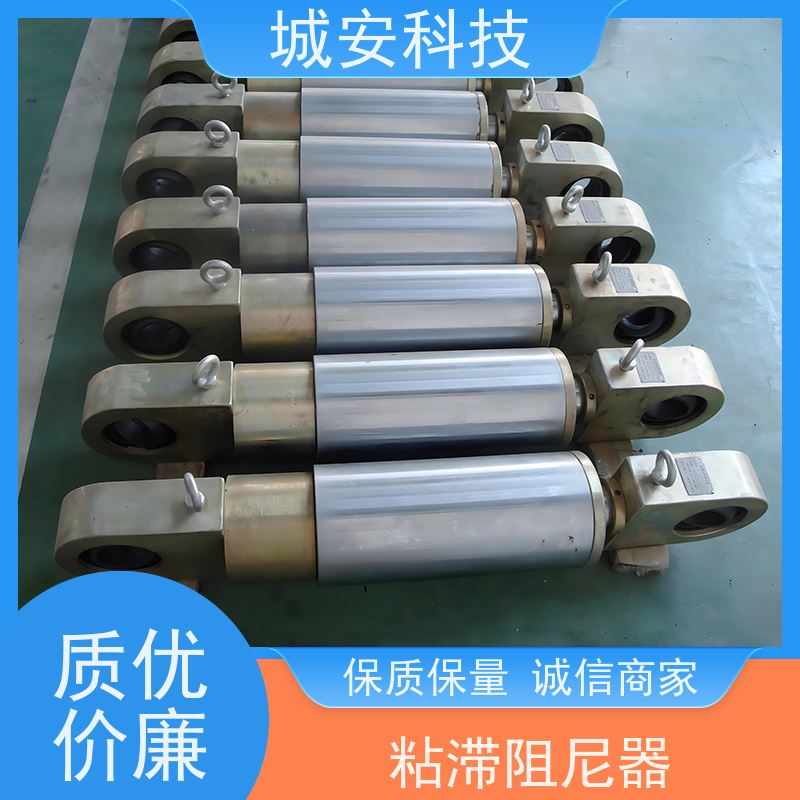 城安科技 VFD粘滞阻尼器 安全牢固 减震抗震 不增加结构刚度