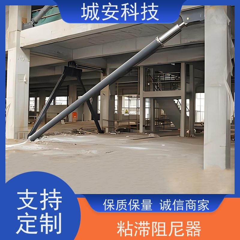 城安科技 液压阻尼器 外形美观 结构紧凑 耗能效率高