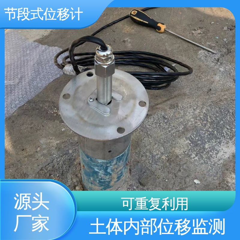  深层水平位移 提拉式测斜仪分段 泥石流险情预警 结构全天候观测