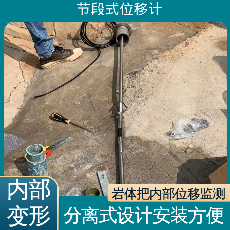 节段式柔性测斜仪 深层水平位移 基坑支护健康监测 7*24小时测量