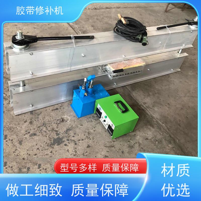 输送带维修 DZQ线 胶带修补器 270*750 搬运轻便