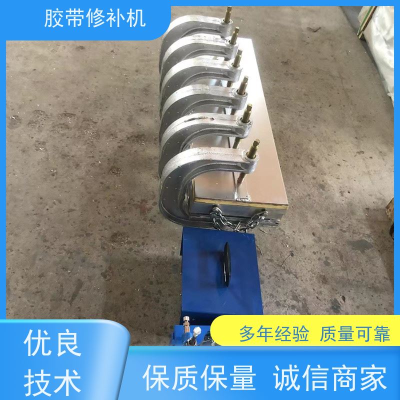 输送带维修 铝合金材质 胶带修补机 350*350 搬运轻便