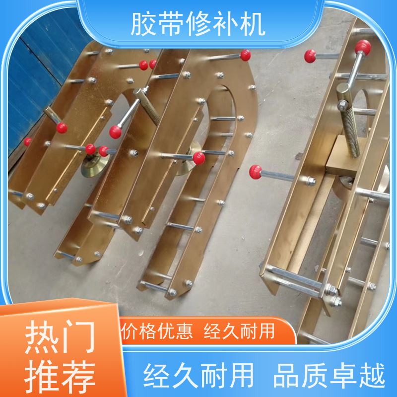 工业 铝合金材质 撕裂皮带修补器 270*1000 多尺寸可做