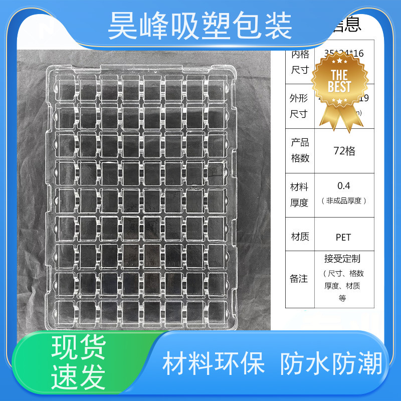 昊峰东 莞电子吸塑托盘弹性模数小 可集中进行重塑处理诚信经营