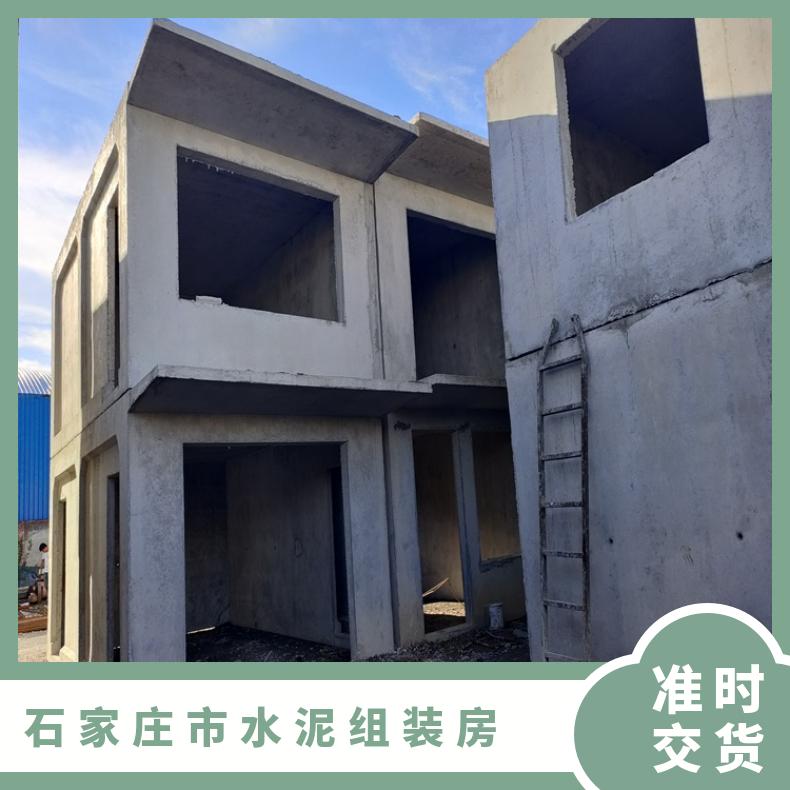 定兴县混凝土移动房 水泥活动房厂家 吊装式水泥房 鑫巍宏图