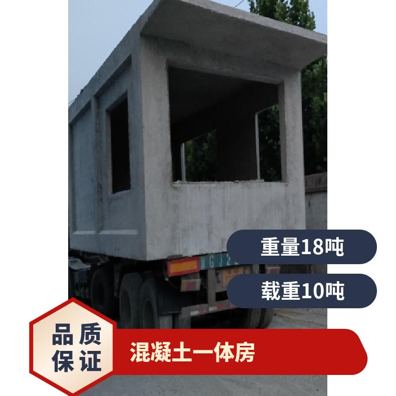 活动房 保定水泥房生产商 混凝土移动房别墅 吊装式一体房屋