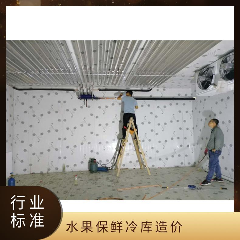 燕郊冷库造价及方案获取 保鲜持久 按需定制 适用范围广
