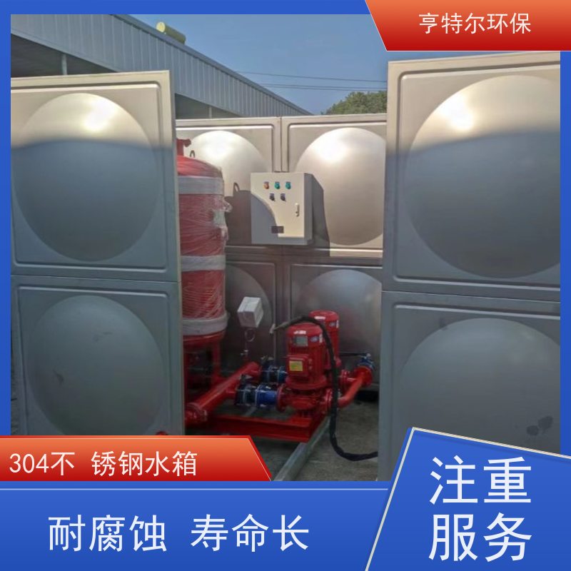 亨特尔环保 1000立方 304不锈钢保温水箱 密封性好 自动运行 质量可信