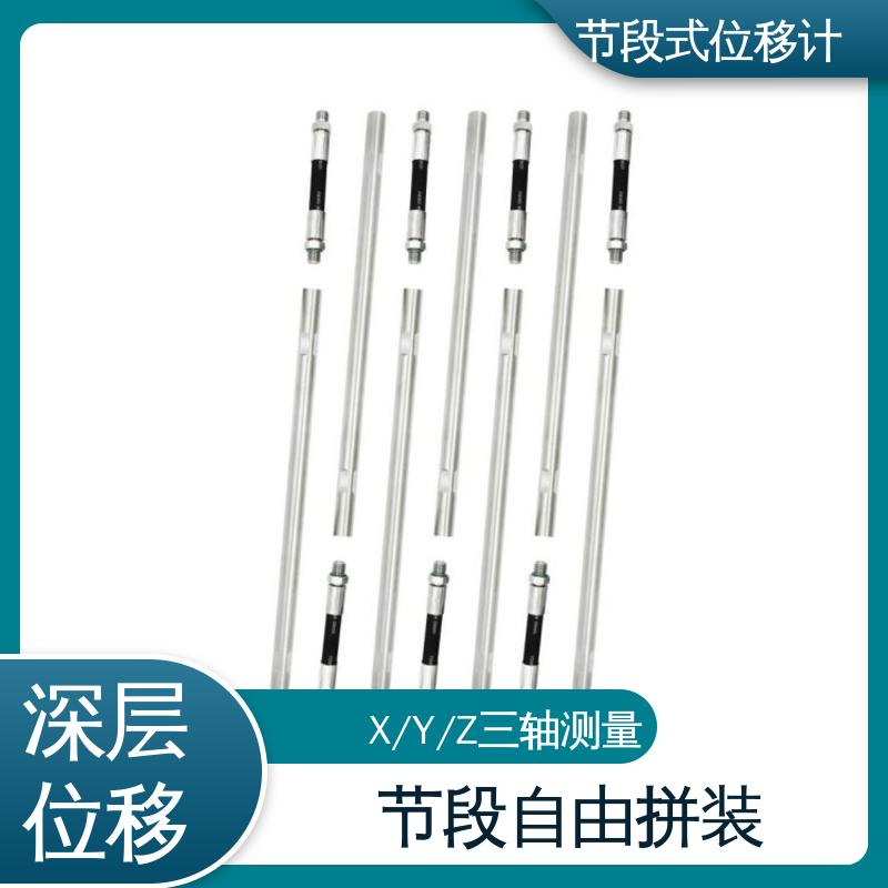 三维土体位移 泥石流险情预警 节段式柔性测斜仪 自动化监测