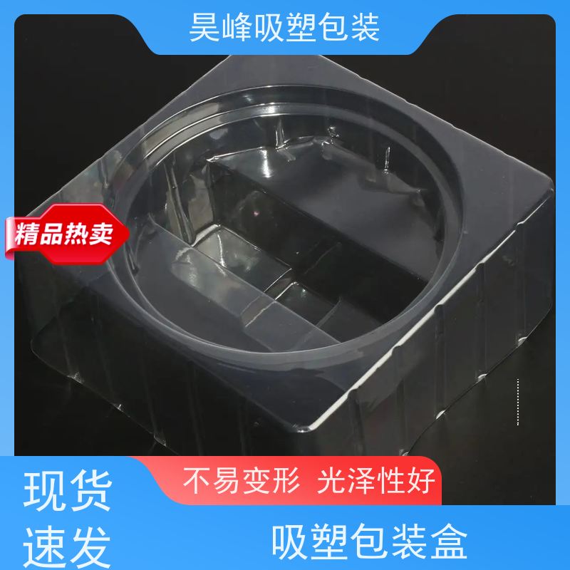 昊峰惠 州 高频吸塑包装优选材质 抗压耐压质量无忧