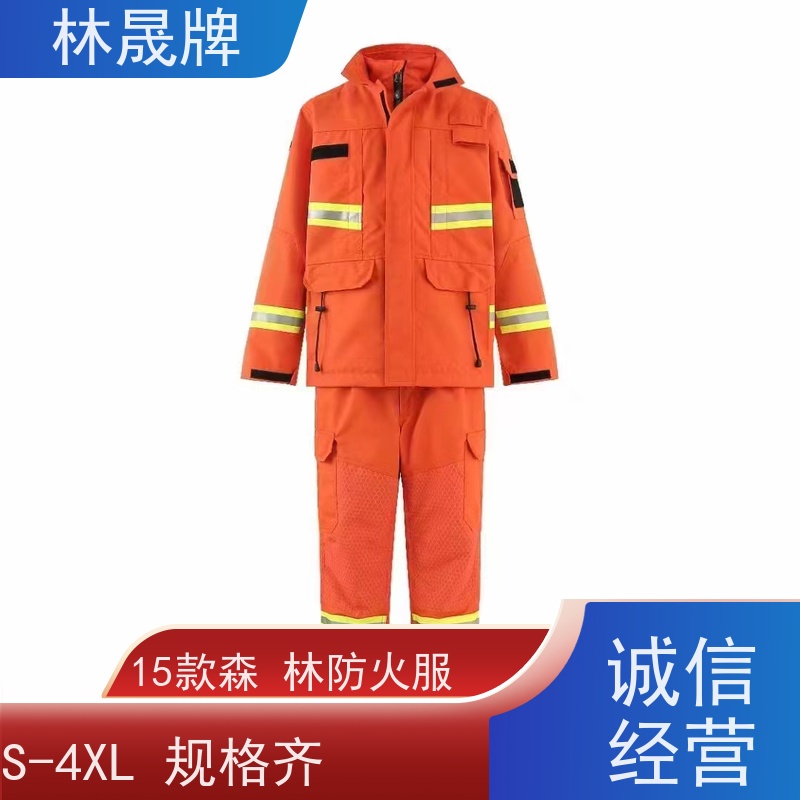 林晟牌 消防员冬季抢险救援服 战斗服 橘红色 可定制 全国供应