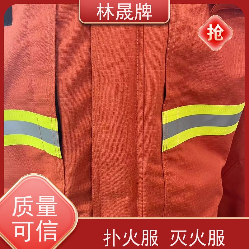 林晟牌 消防员冬季抢险救援服 扑火服 橘红色 可定制 应用广泛