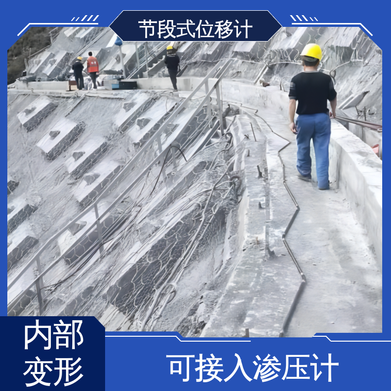 自动化监测 三维土体位移 节段式柔性测斜仪 高速公路坍塌报警