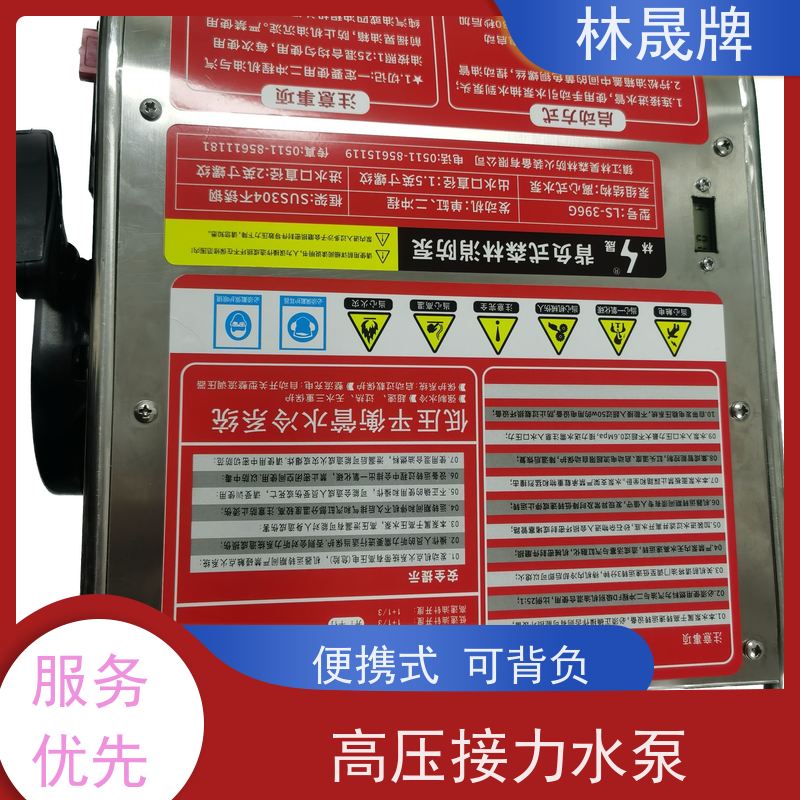 林晟牌 多级泵 森林消防接力水泵 环保 省时省力 诚信经营