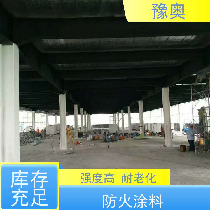 豫奥 电缆防火涂料 导热系数低耐水耐高温 品类齐全 经久耐用
