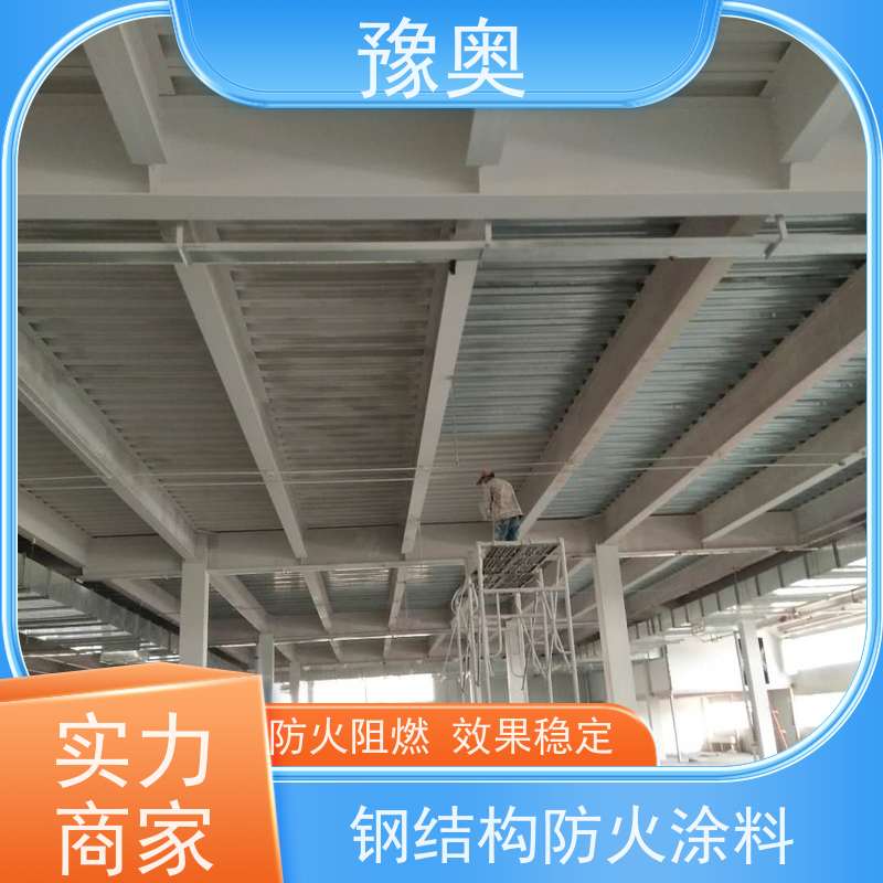 豫奥 FHTL 混凝土防火涂料 耐高温耐腐蚀 效果稳定 资料齐全