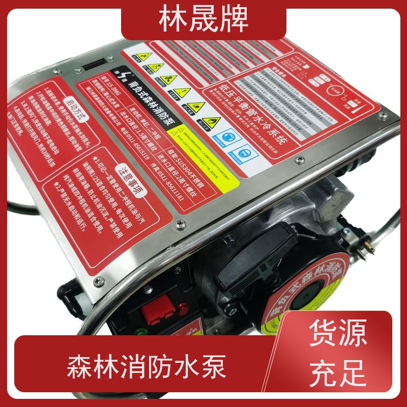 林晟牌 多级泵 高扬程水泵 流量6.9L/min 可按需定制